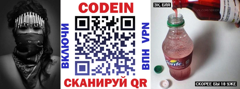 Кодеин напиток Lean (лин)  сколько стоит  Дюртюли 