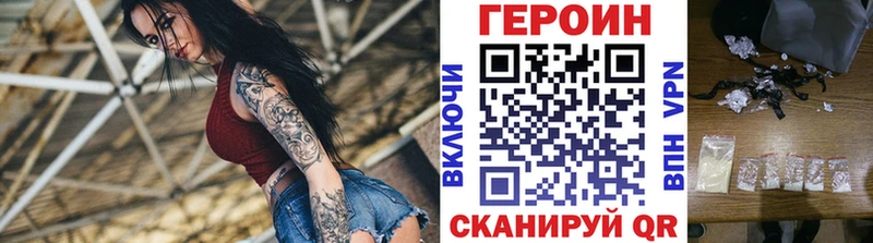 ГЕРОИН хмурый  Дюртюли 