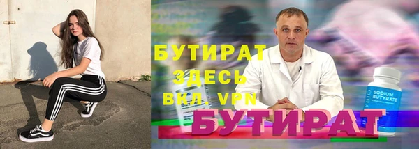 бутик Бородино
