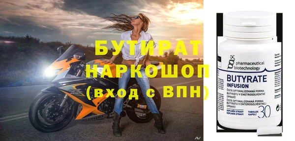 бутик Бородино